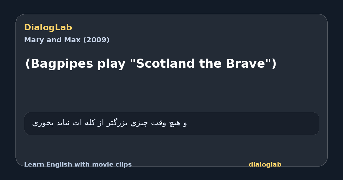 Share card for (Bagpipes play "Scotland the Brave")