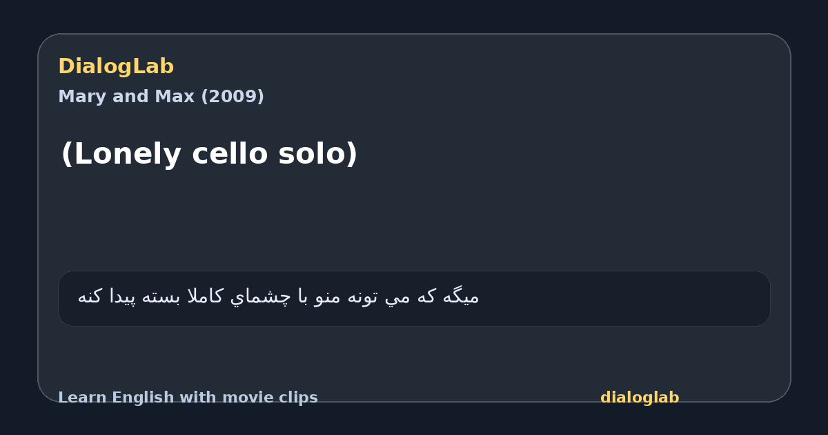 Share card for (Lonely cello solo)