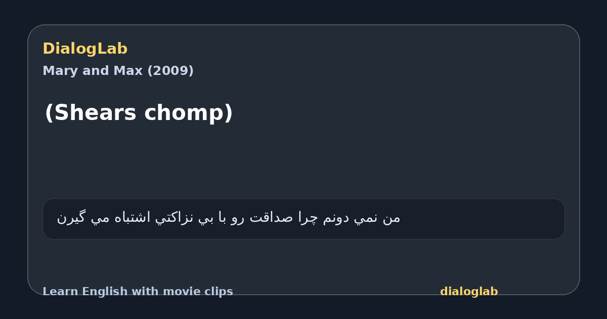 Share card for (Shears chomp)