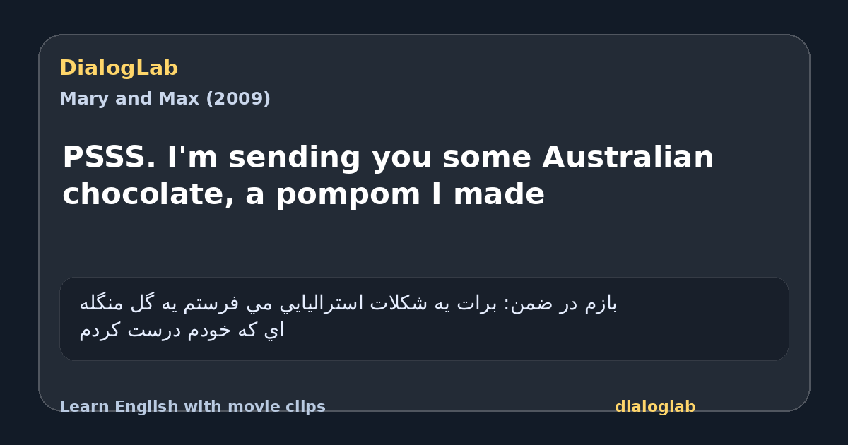 Share card for PSSS. I'm sending you some Australian chocolate, a pompom I made