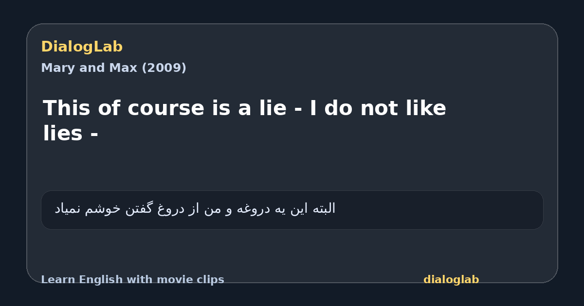 Share card for This of course is a lie - I do not like lies -