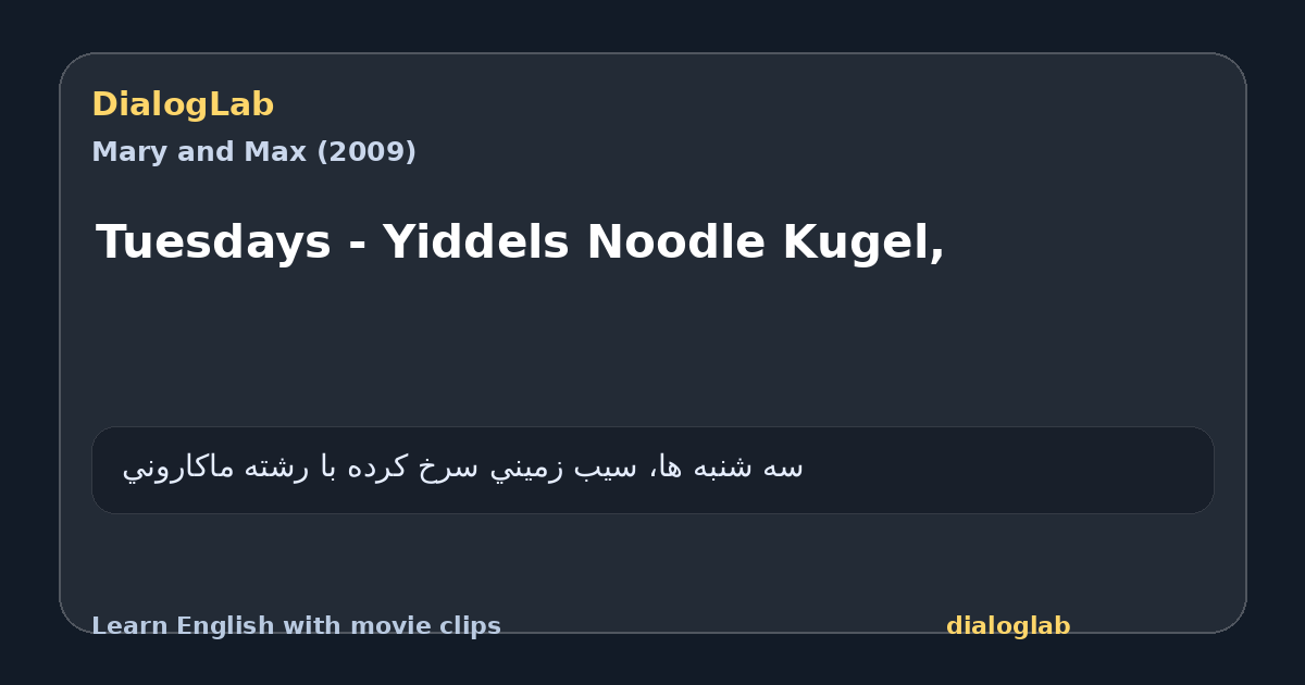 Share card for Tuesdays - Yiddels Noodle Kugel,