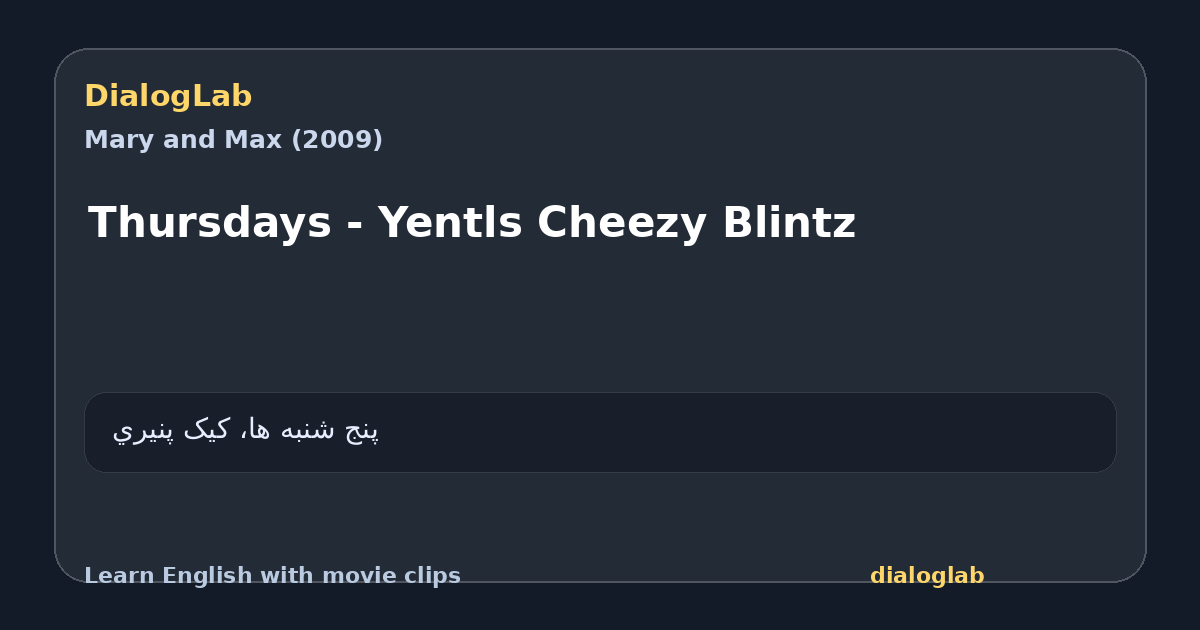Share card for Thursdays - Yentls Cheezy Blintz