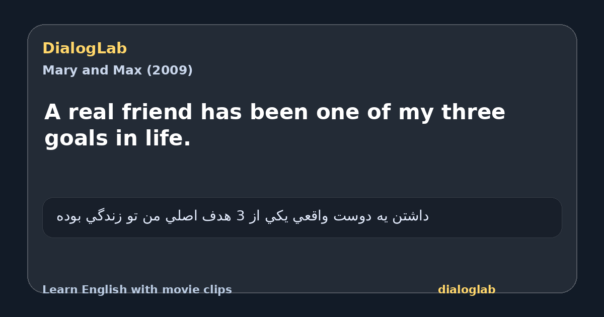 Share card for A real friend has been one of my three goals in life.