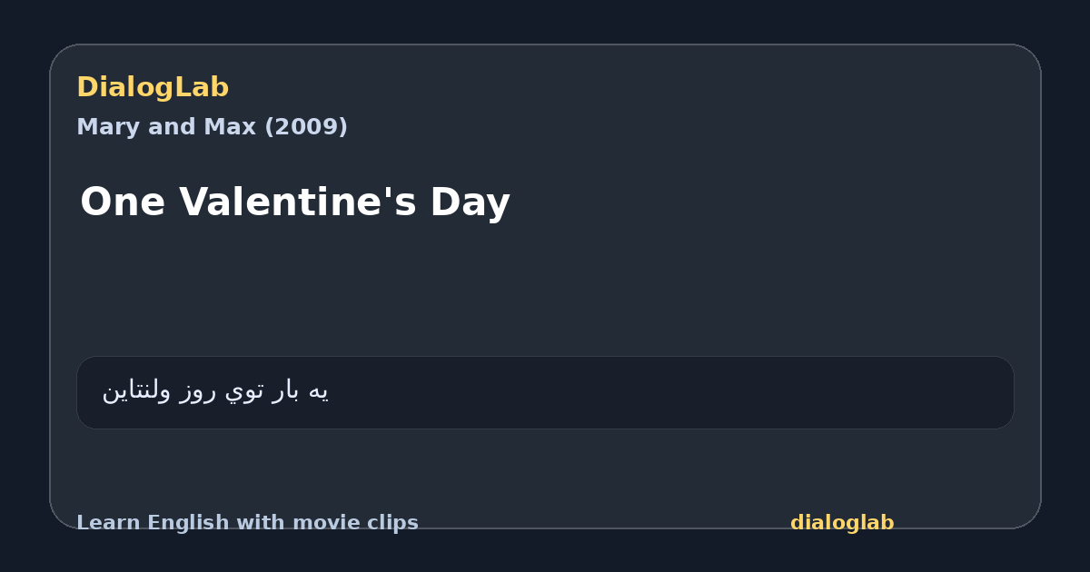 Share card for One Valentine's Day