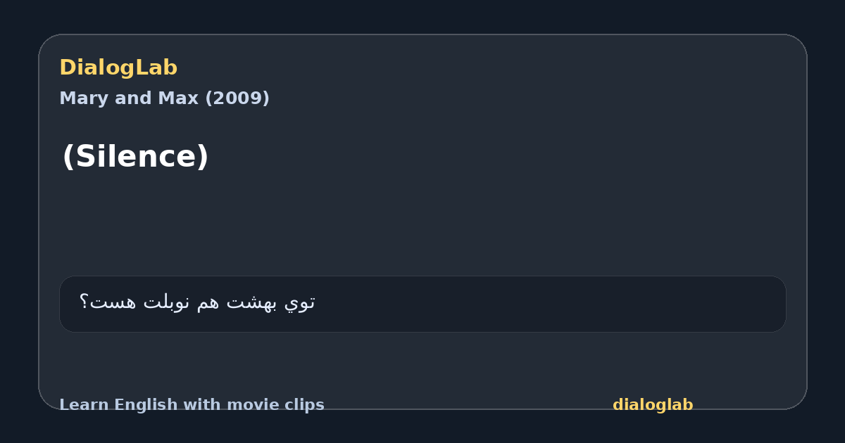 Share card for (Silence)