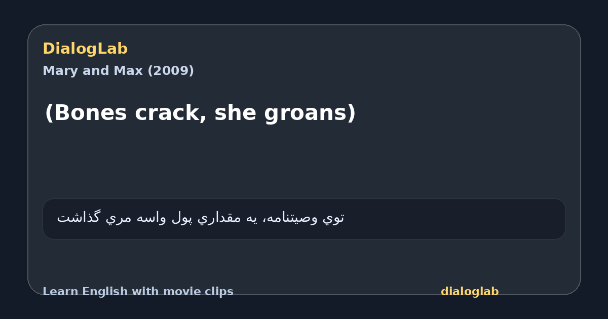 Share card for (Bones crack, she groans)