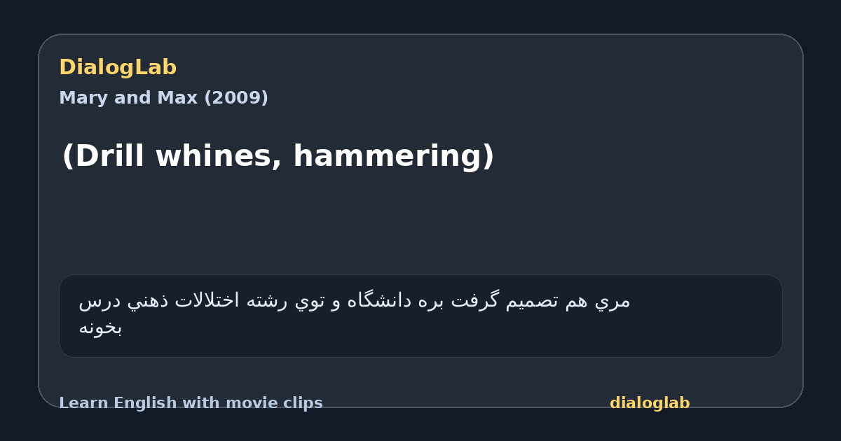 Share card for (Drill whines, hammering)