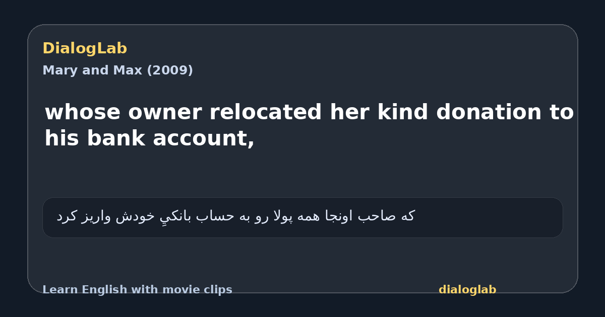 Share card for whose owner relocated her kind donation to his bank account,