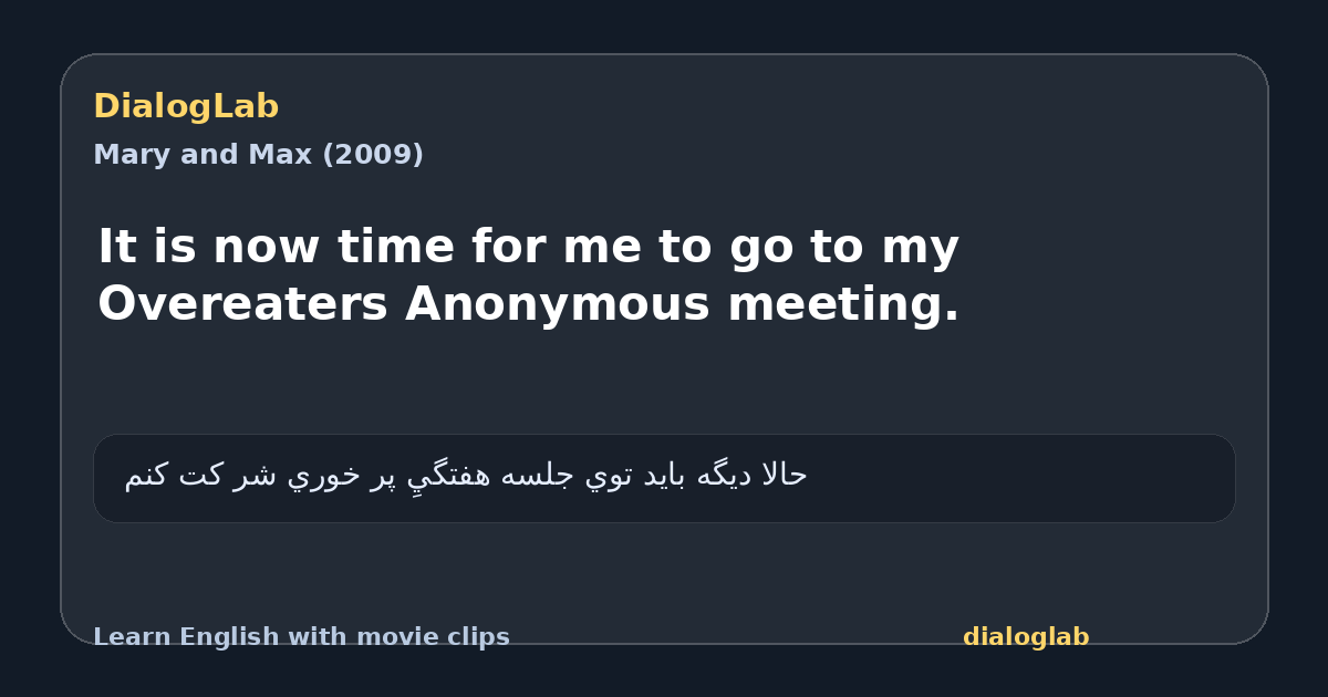 Share card for It is now time for me to go to my Overeaters Anonymous meeting.