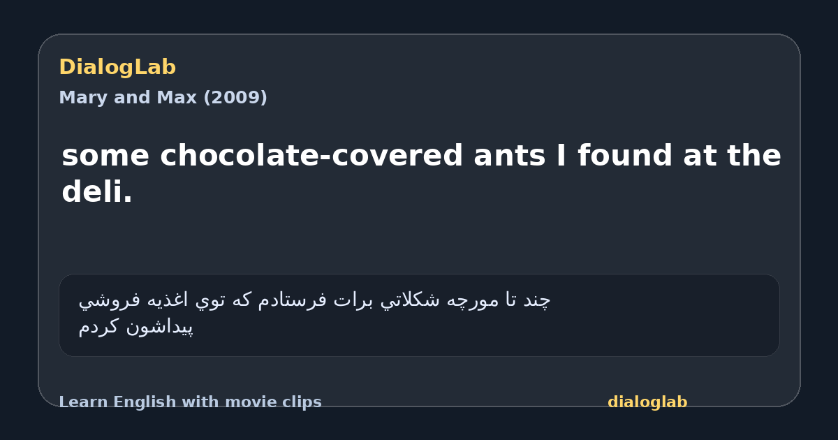 Share card for some chocolate-covered ants I found at the deli.