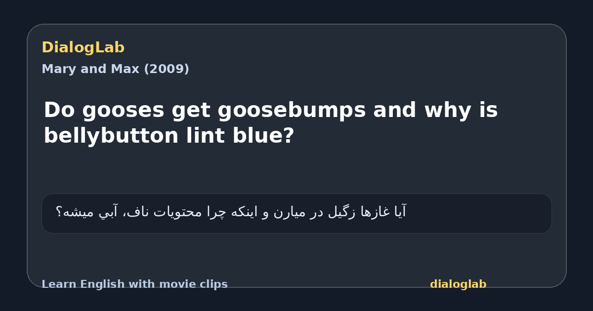 Share card for Do gooses get goosebumps and why is bellybutton lint blue?