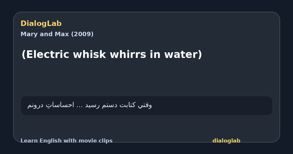 Share card for (Electric whisk whirrs in water)