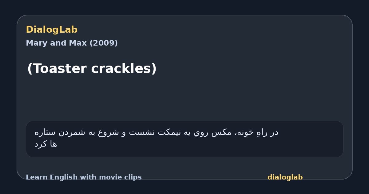 Share card for (Toaster crackles)
