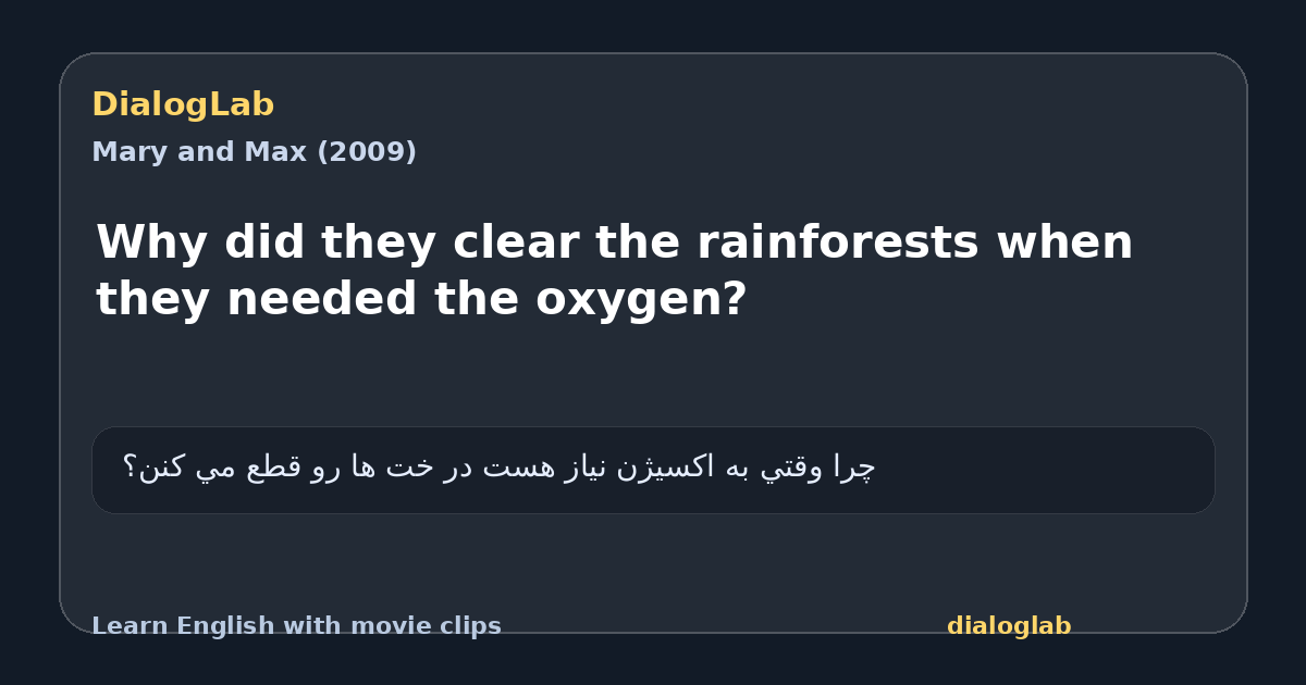 Share card for Why did they clear the rainforests when they needed the oxygen?