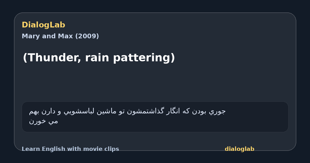 Share card for (Thunder, rain pattering)