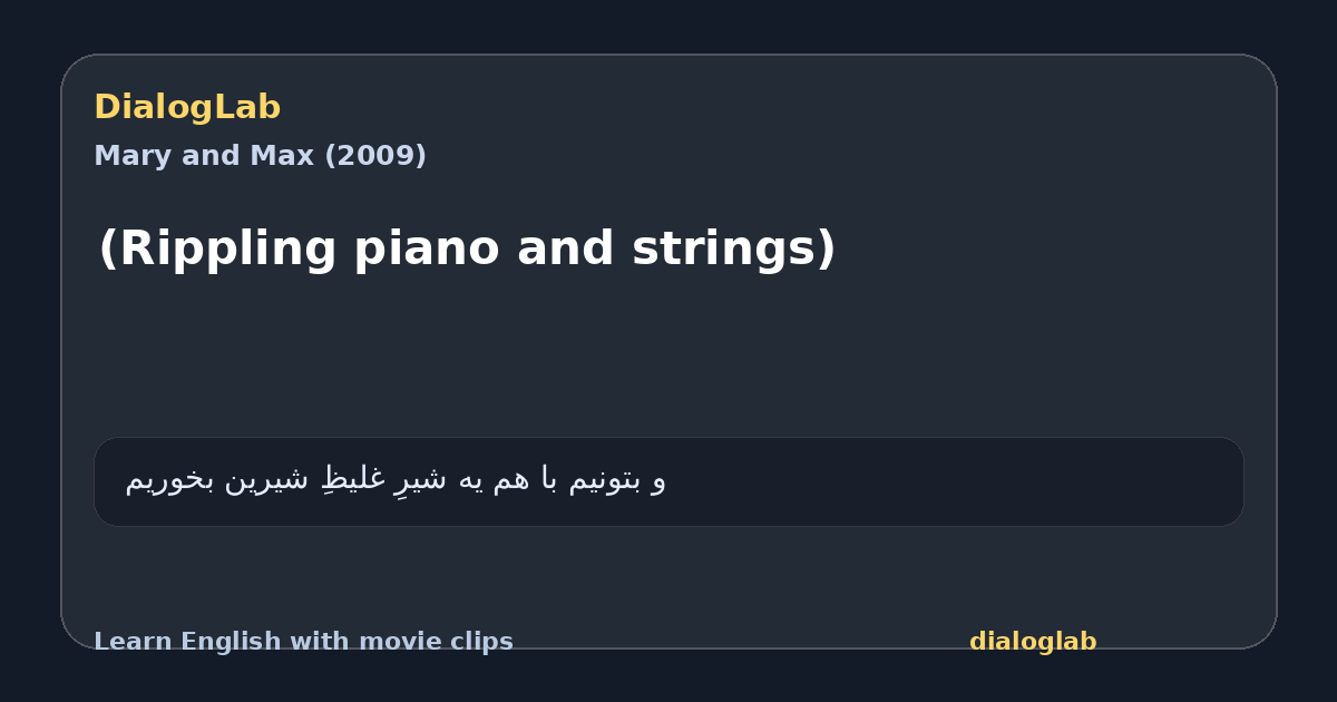 Share card for (Rippling piano and strings)