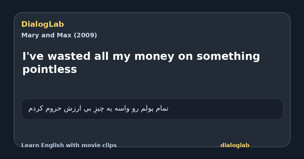 Share card for I've wasted all my money on something pointless