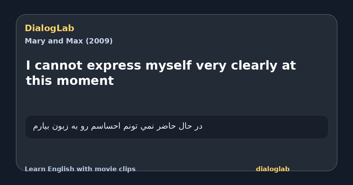 Share card for I cannot express myself very clearly at this moment
