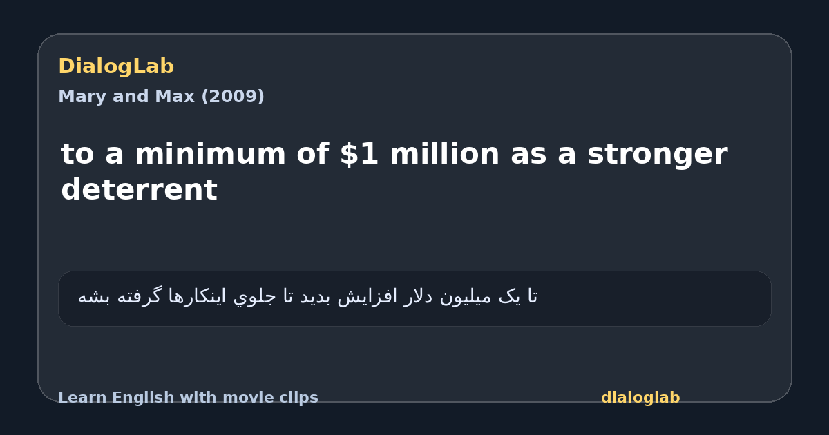 Share card for to a minimum of $1 million as a stronger deterrent
