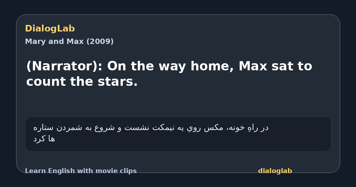 Share card for (Narrator): On the way home, Max sat to count the stars.