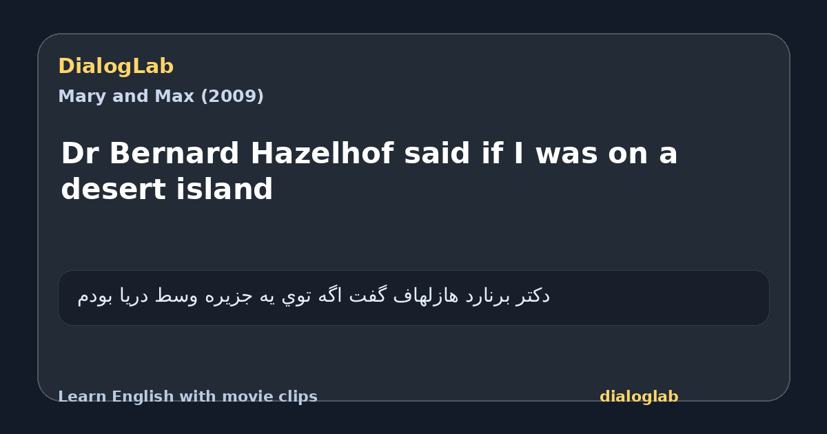 Share card for Dr Bernard Hazelhof said if I was on a desert island