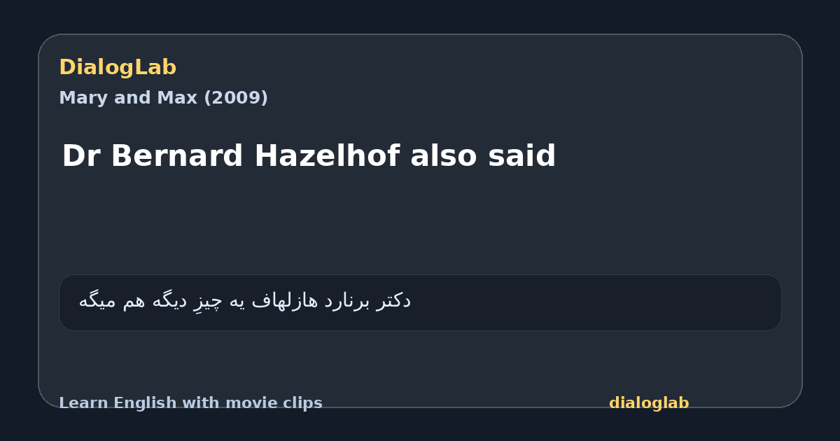 Share card for Dr Bernard Hazelhof also said