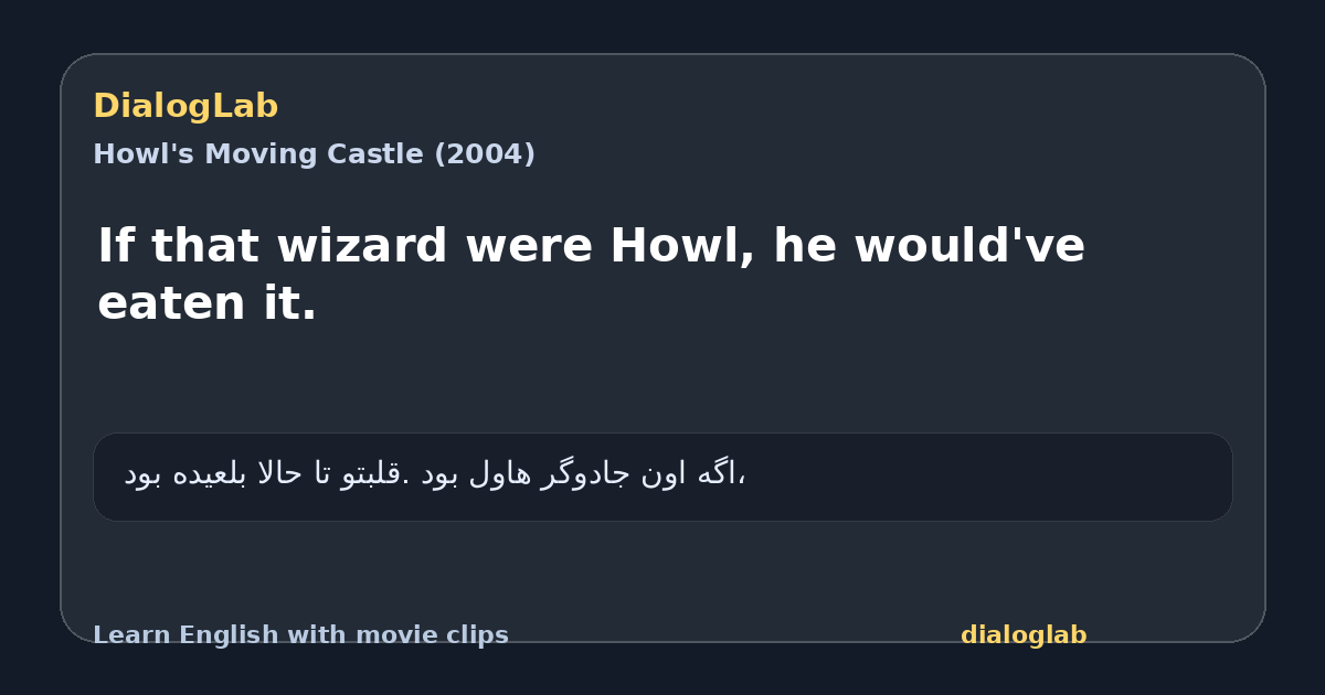 Share card for If that wizard were Howl, he would've eaten it.