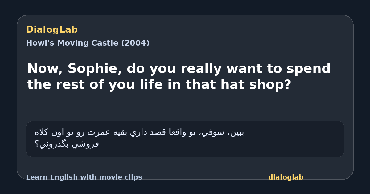 Share card for Now, Sophie, do you really want to spend the rest of you life in that hat shop?