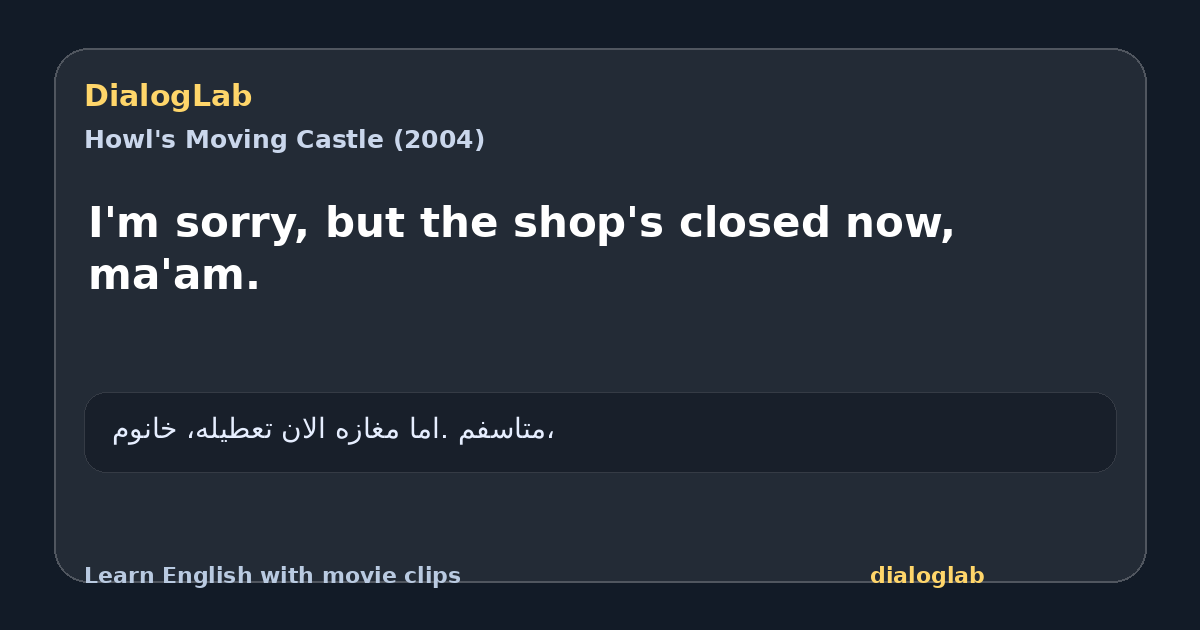 Share card for I'm sorry, but the shop's closed now, ma'am.
