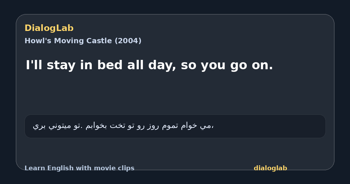 Share card for I'll stay in bed all day, so you go on.