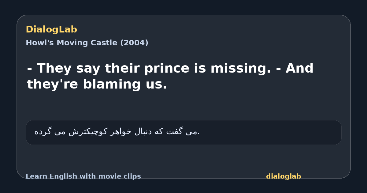 Share card for - They say their prince is missing. - And they're blaming us.