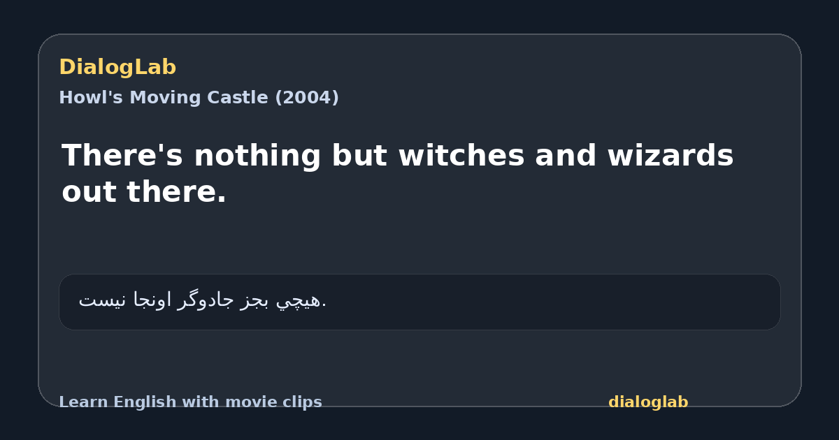 Share card for There's nothing but witches and wizards out there.