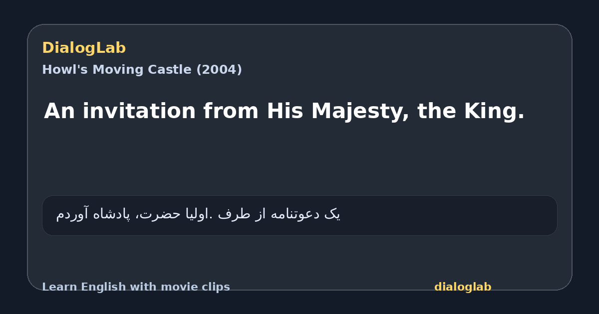 Share card for An invitation from His Majesty, the King.