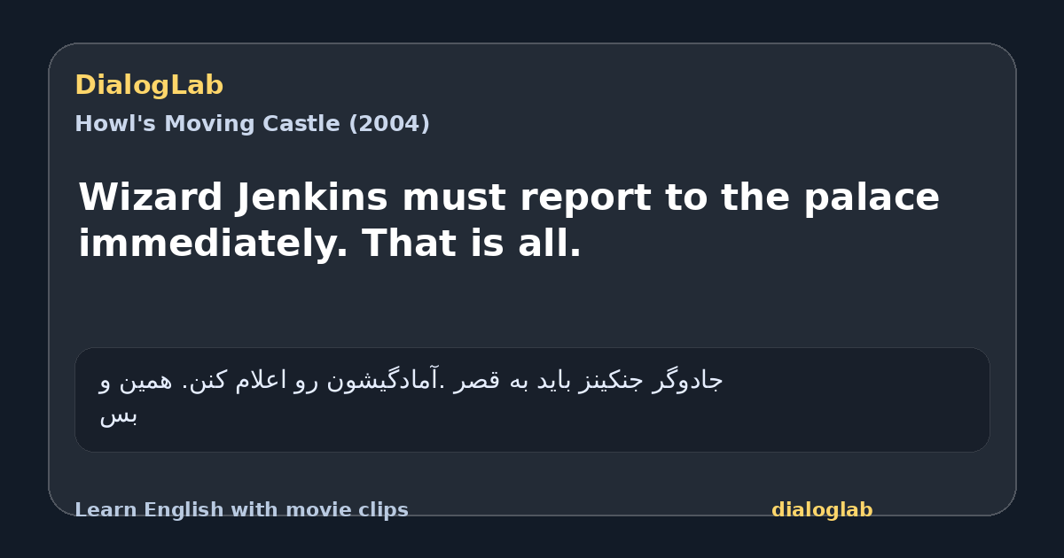 Share card for Wizard Jenkins must report to the palace immediately. That is all.