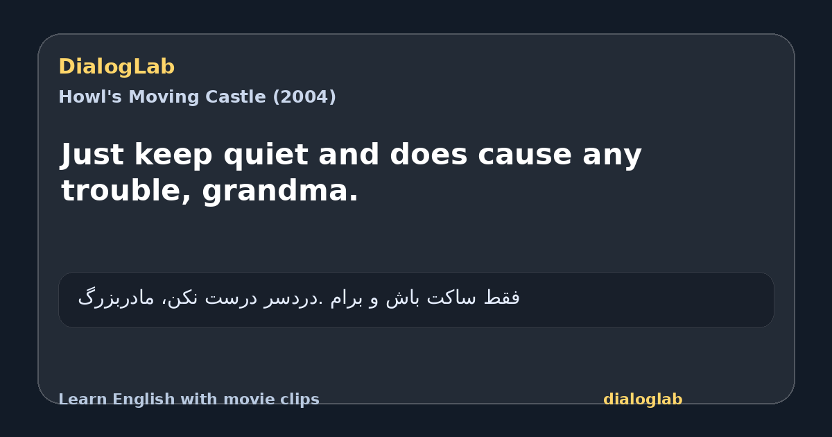 Share card for Just keep quiet and does cause any trouble, grandma.