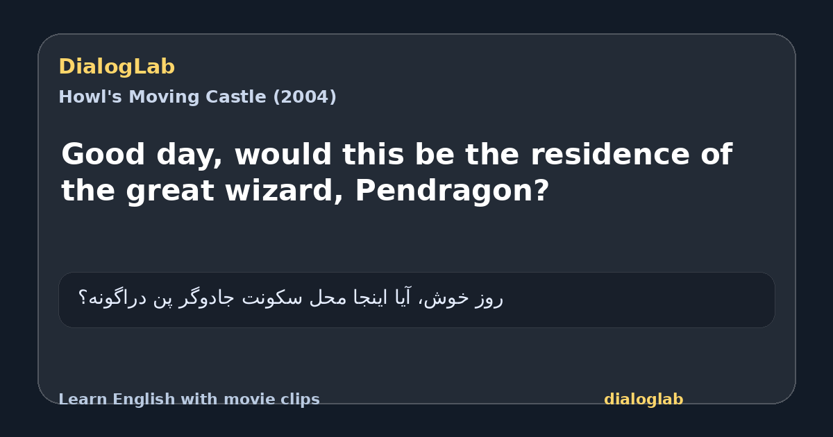Share card for Good day, would this be the residence of the great wizard, Pendragon?