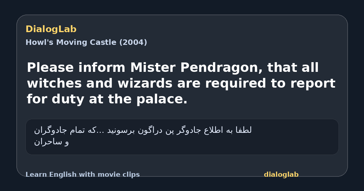 Share card for Please inform Mister Pendragon, that all witches and wizards are required to report for duty at the palace.