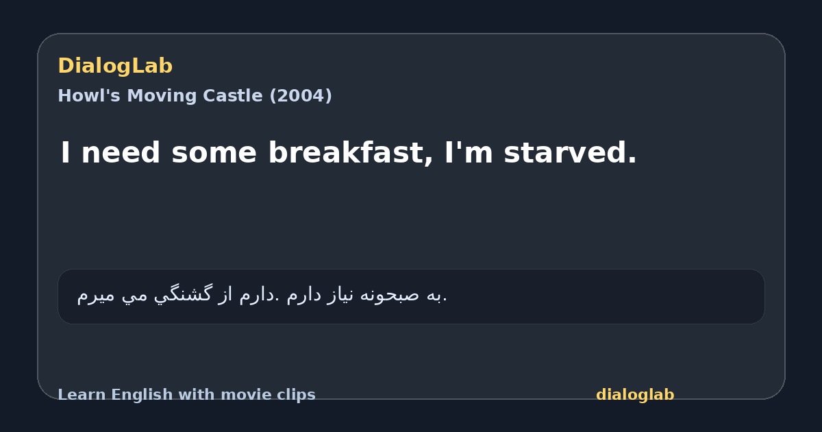 Share card for I need some breakfast, I'm starved.
