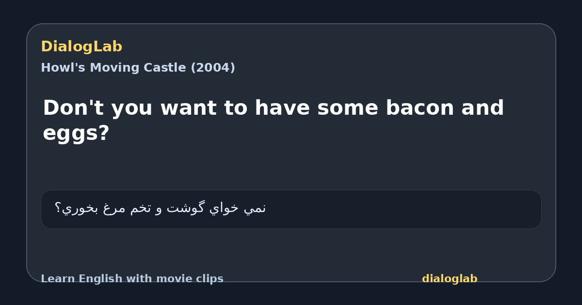 Share card for Don't you want to have some bacon and eggs?