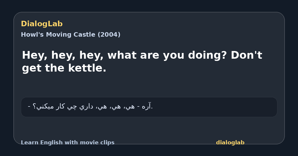Share card for Hey, hey, hey, what are you doing? Don't get the kettle.