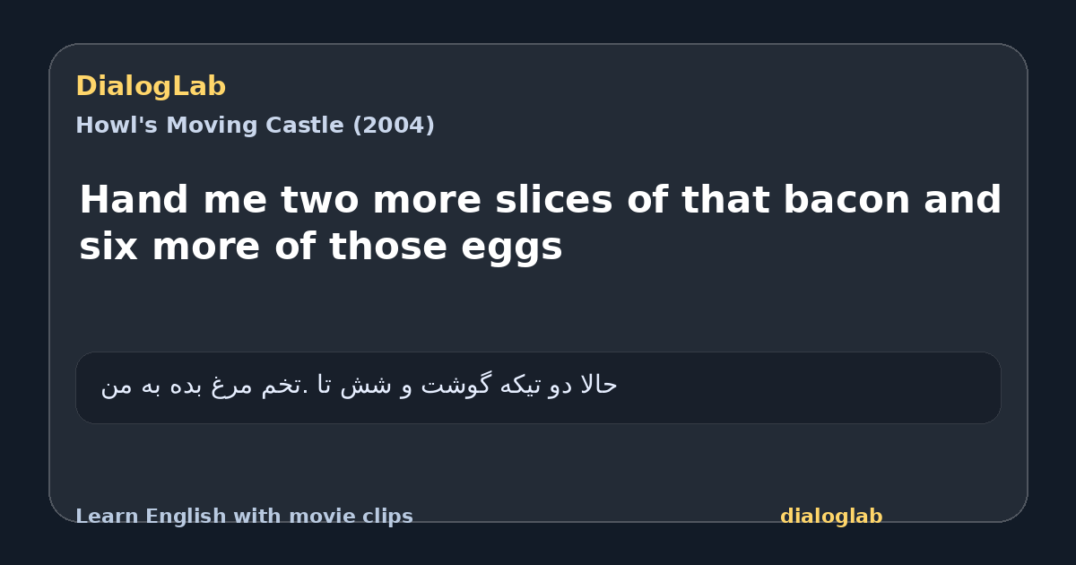Share card for Hand me two more slices of that bacon and six more of those eggs