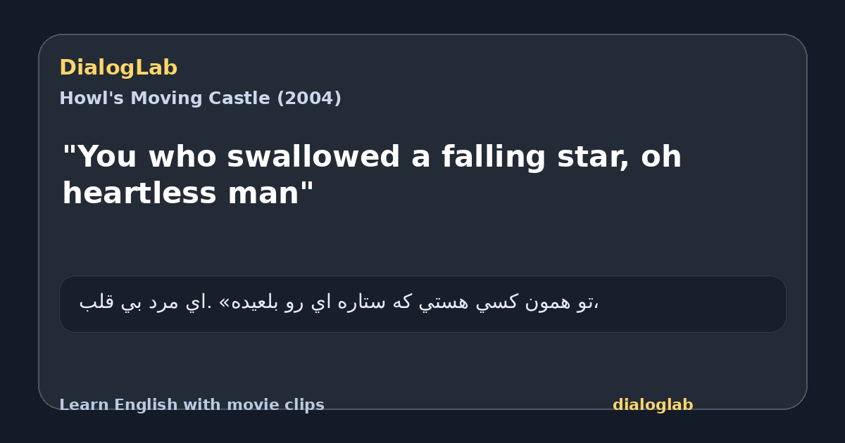 Share card for "You who swallowed a falling star, oh heartless man"