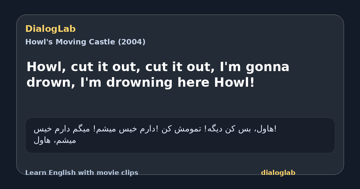 Share card for Howl, cut it out, cut it out, I'm gonna drown, I'm drowning here Howl!