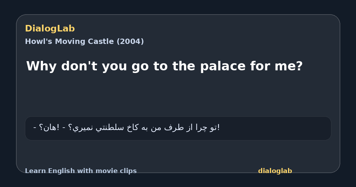 Share card for Why don't you go to the palace for me?