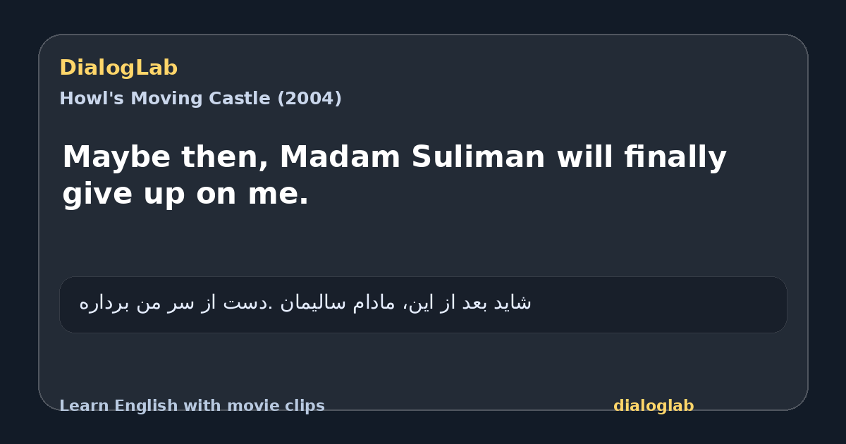 Share card for Maybe then, Madam Suliman will finally give up on me.