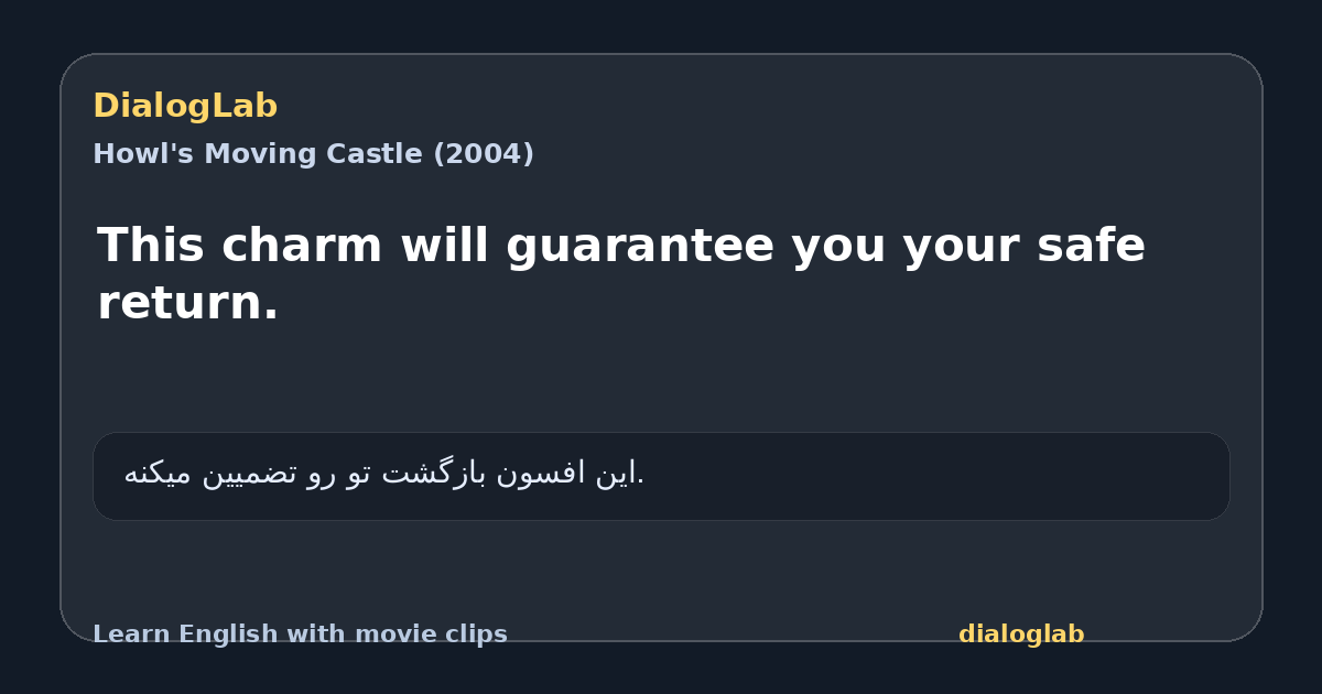 Share card for This charm will guarantee you your safe return.