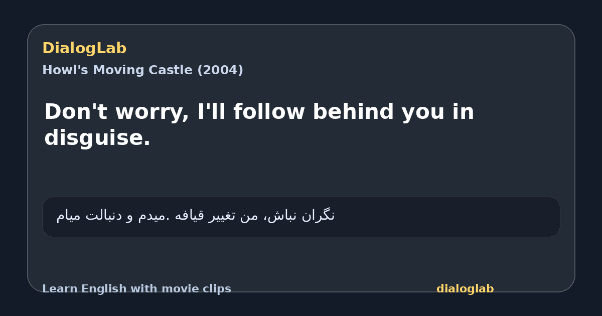 Share card for Don't worry, I'll follow behind you in disguise.