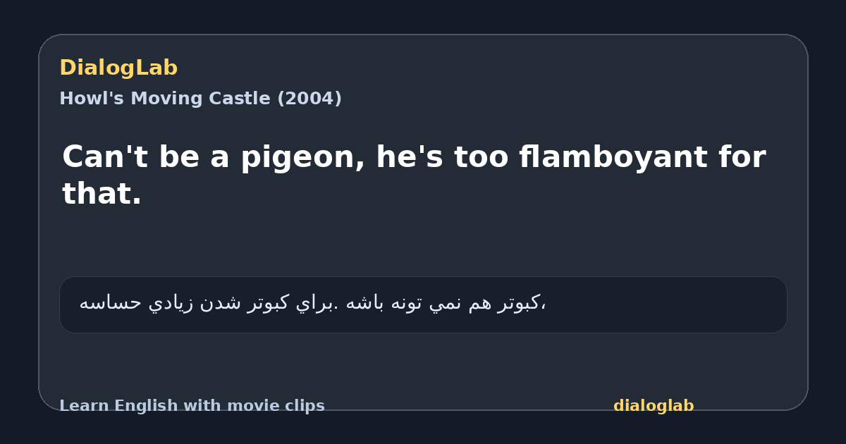 Share card for Can't be a pigeon, he's too flamboyant for that.
