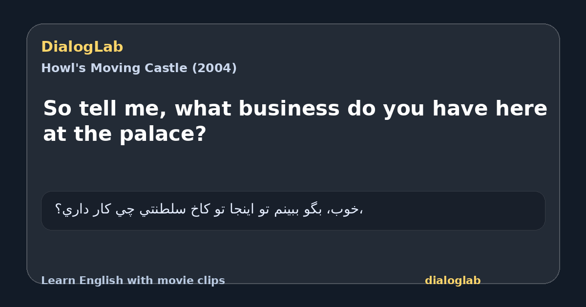 Share card for So tell me, what business do you have here at the palace?